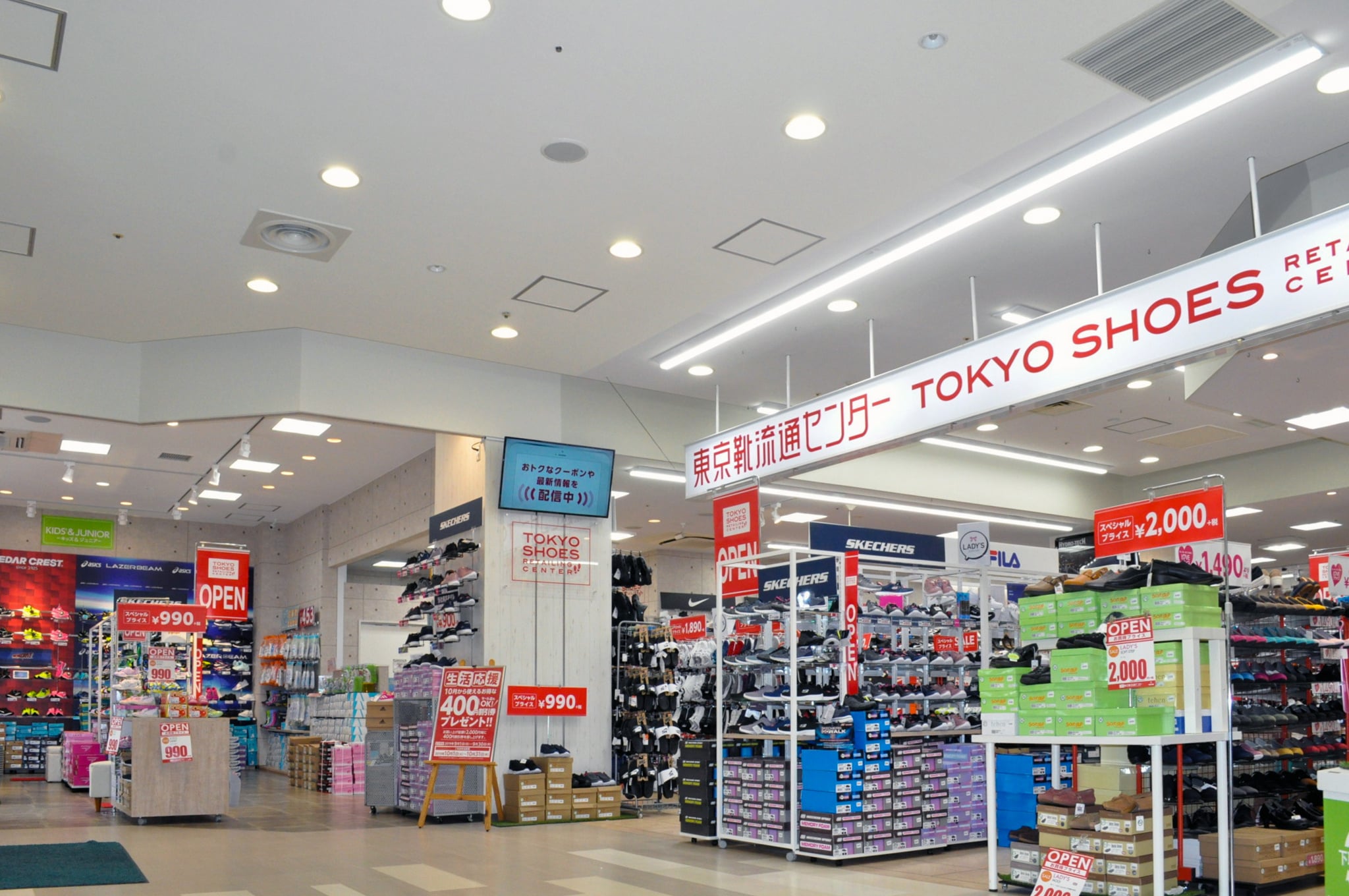 靴流通センター 東京靴流通センター 国領ココスクエア店